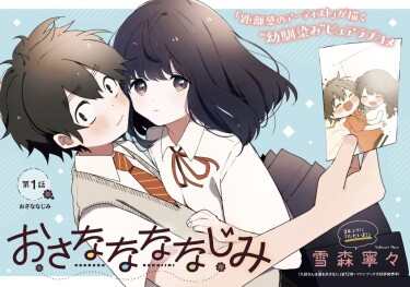 cover_Друзья детства