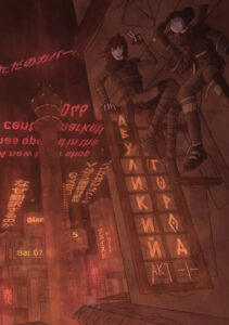 Руманга «Двуликий Город» (Two-Faced City)