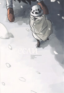 Если (If)