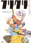 cover_FLCL Архивный Артбук