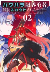 cover_Герой на грани из-за притеснений получил хорошее предложение от армии князя тьмы