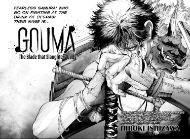 cover_ГОУМА_ Клинок, Истребляющий Богов