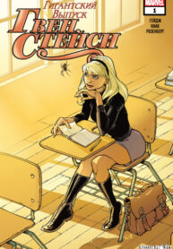 cover_Гвен Стейси