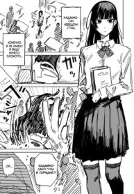 cover_Хаджике-сан неведом стыд