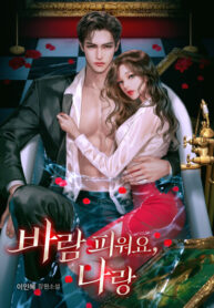 cover_Хочешь завести роман на стороне со мной_