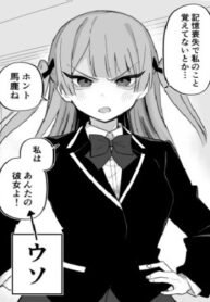 cover_История обо мне с потерей памяти и моей Цундере однокласснице