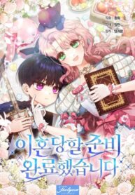 cover_Я готова к разводу