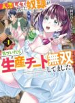 cover_Я купил рабыню, потому что был одинок, но оказалось, что у неё есть читерский навык_!