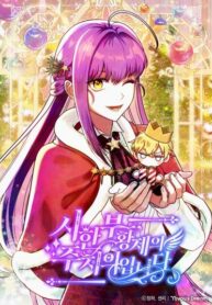 cover_Я лечащий врач умирающего императора