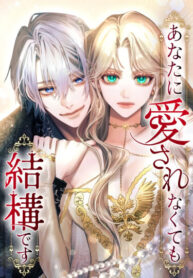 cover_Я не нуждаюсь в твоей любви