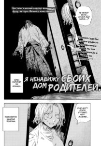 Я ненавижу дом своих родителей. (I hate my parents’ house.)
