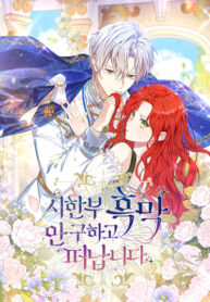 cover_Я сбегу, не спасая злодея