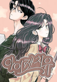 cover_Я тебя поймал