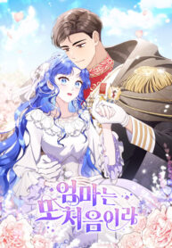 cover_Я впервые стану мамой