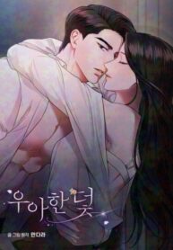 cover_Элегантная ловушка