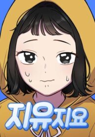 cover_Это же Джию