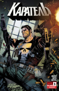 Каратель (2025) / Punisher: RED BAND (2025)