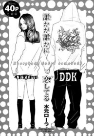 cover_Каждый кого-то любит