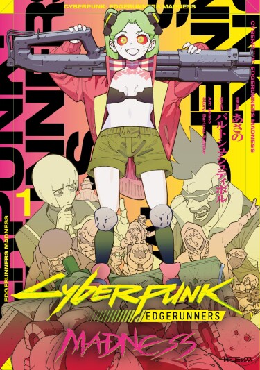Киберпанк: Бегущие по краю — Безумие (Cyberpunk: Edgerunners MADNESS)