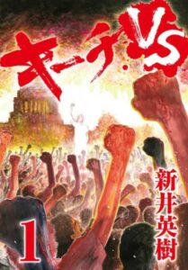Киичи против (Kiichi VS!!)