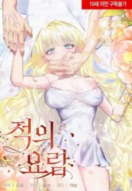 cover_Колыбель врага