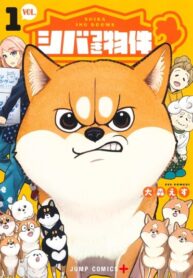 cover_Комната Сиба-ину