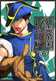 cover_Лемурия Империя Мертвых