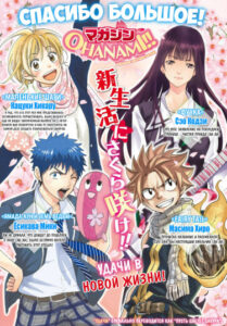 Любование цветущей сакурой (Magazine Ohanami!!)