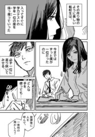 cover_Лучшая переведённая ученица