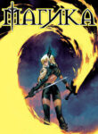 cover_Магика