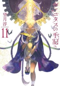 cover_Мемуары Ванитаса