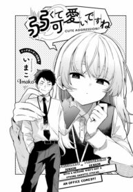 cover_Милая агрессия_