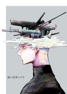 Мир оружия (Jū no sekai no zuki)