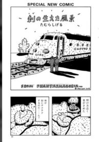 cover_Мир покрылся колючками