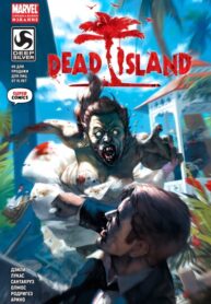 cover_Мёртвый остров