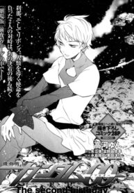 cover_Мобильный доспех Гандам 00 – Второй день рождения