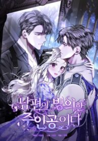 cover_Мы с моим мужем попаданцы