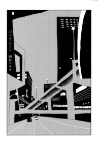 cover_На заднем сиденье