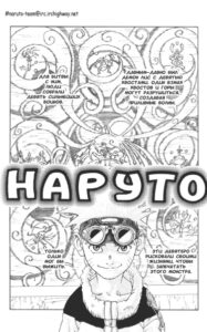 Наруто: Пилотный выпуск (Naruto: Pilot Issue)