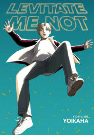 cover_Не покидай меня