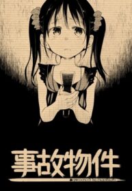 cover_Неблагополучная недвижимость