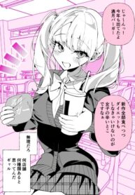 cover_Ненасытная гяру сидит рядом со мной