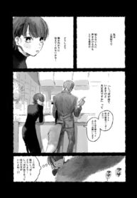 cover_Нити застенчивости