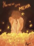cover_Nothing for me