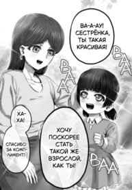 cover_О чём думают все взрослые