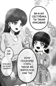 О чём думают все взрослые (What Every Adult Thinks)