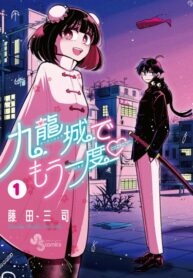 cover_Однажды в Коулуне