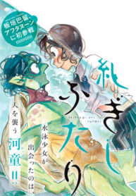 cover_Одним Воздухом