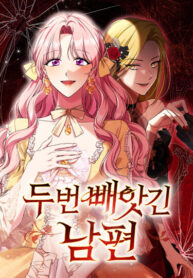 cover_Он мне не нужен!