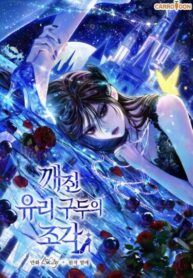 cover_Осколки хрустальной туфельки